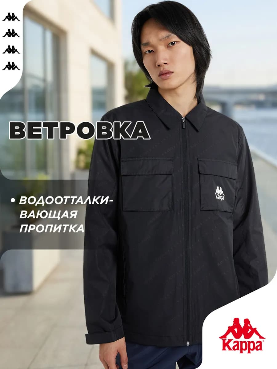 Ветровка