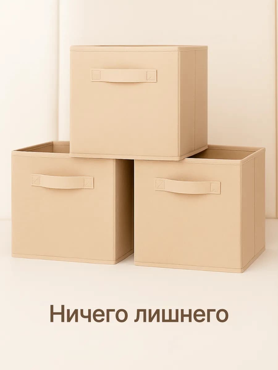 Коробки для хранения вещей игрушек короб органайзер 31*31*31