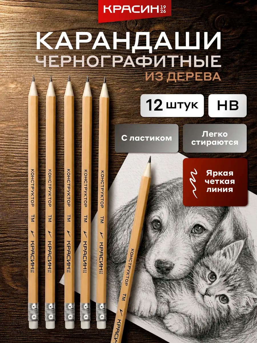 Карандаши простые чернографитные набор для школы 12 шт НВ