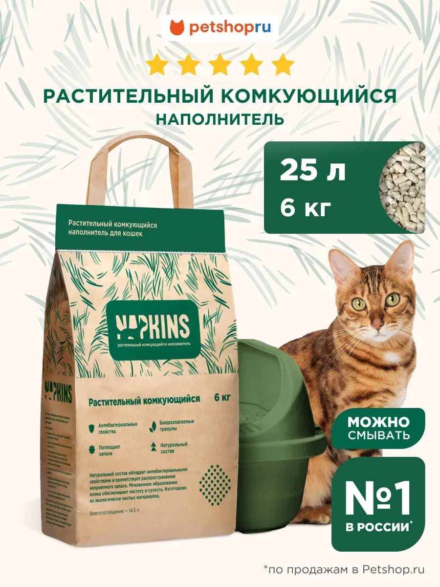 Комкующийся наполнитель для кошачьего туалета,15 л 6 кг