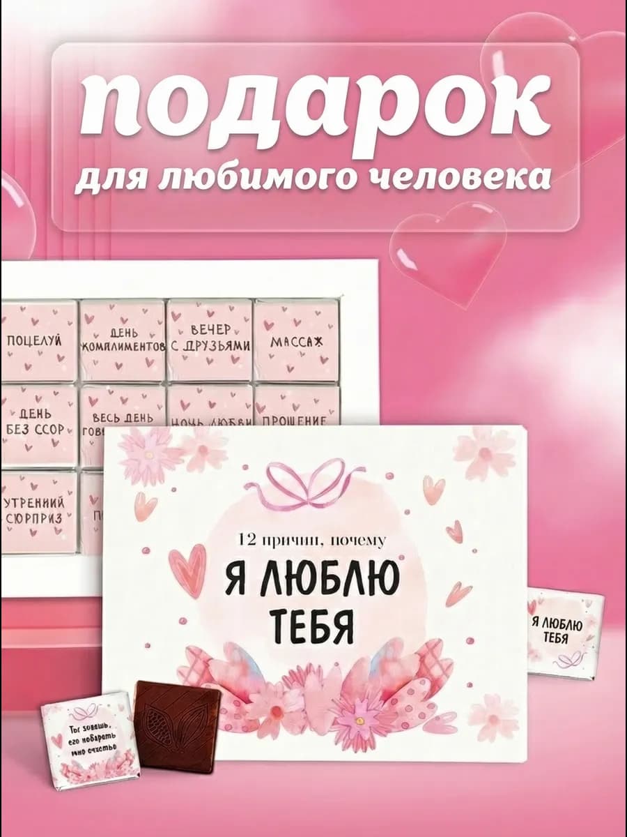 Подарок девушке жене на день рождения