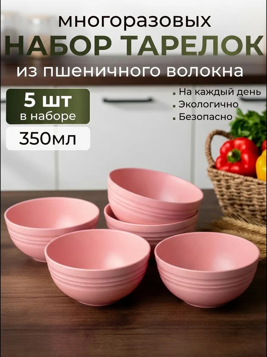 ЭКОпиалы пластиковые салатники многоразовые
