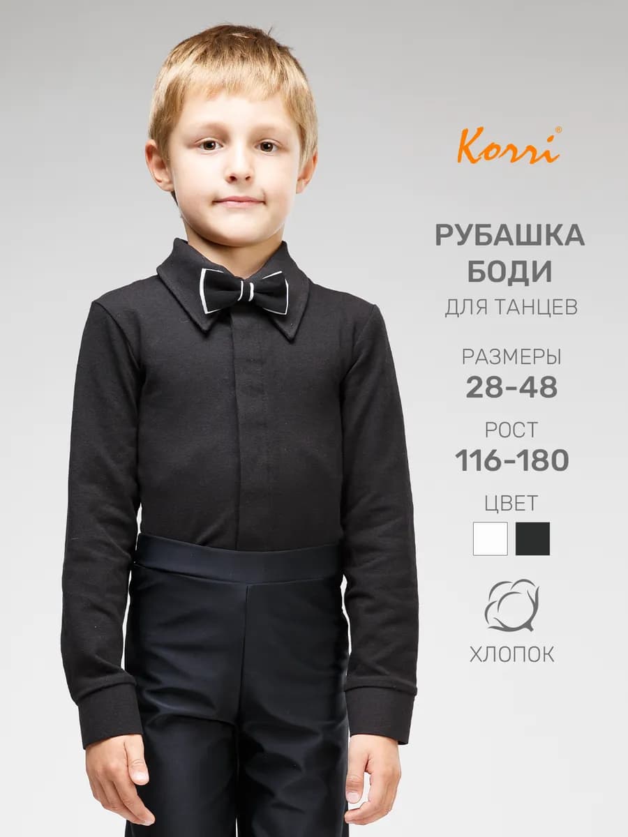 Рубашка бальная