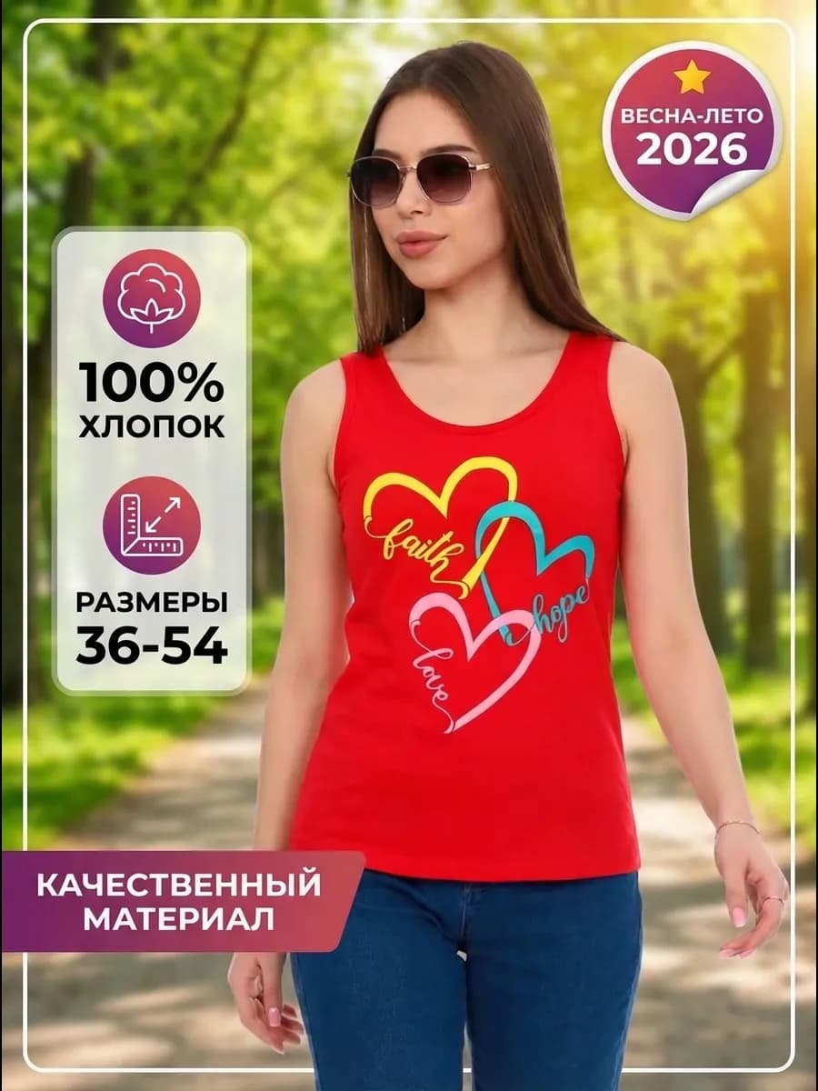 Майка летняя