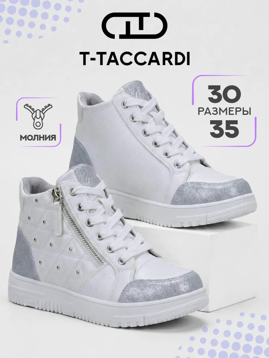 Ботинки демисезонные для подростка на платформе