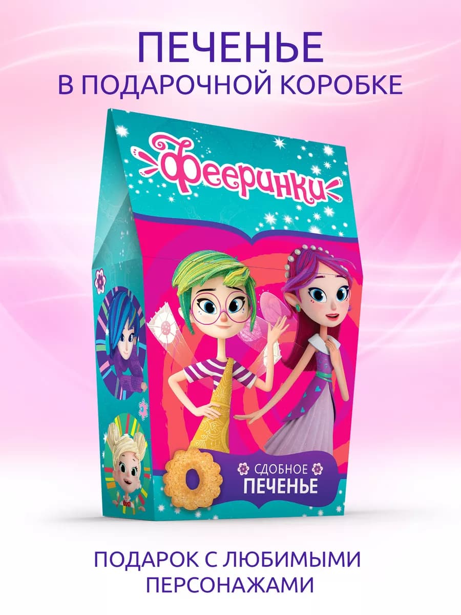Печенье Фееринки сдобное с сахарной обсыпкой, 150 г