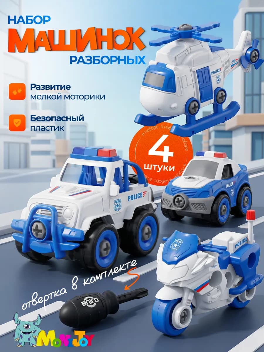 Машинки спецтехники конструктор с отверткой