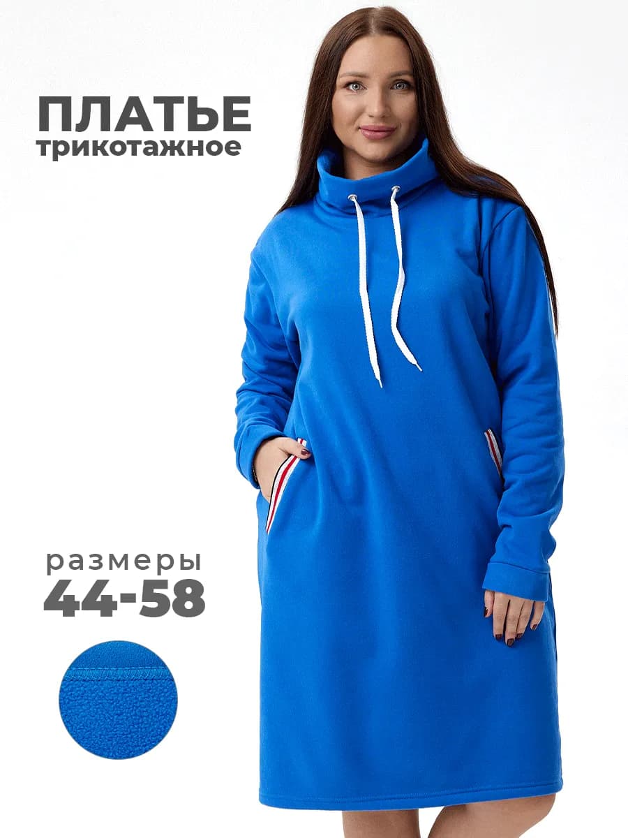 Платье худи теплое с начесом