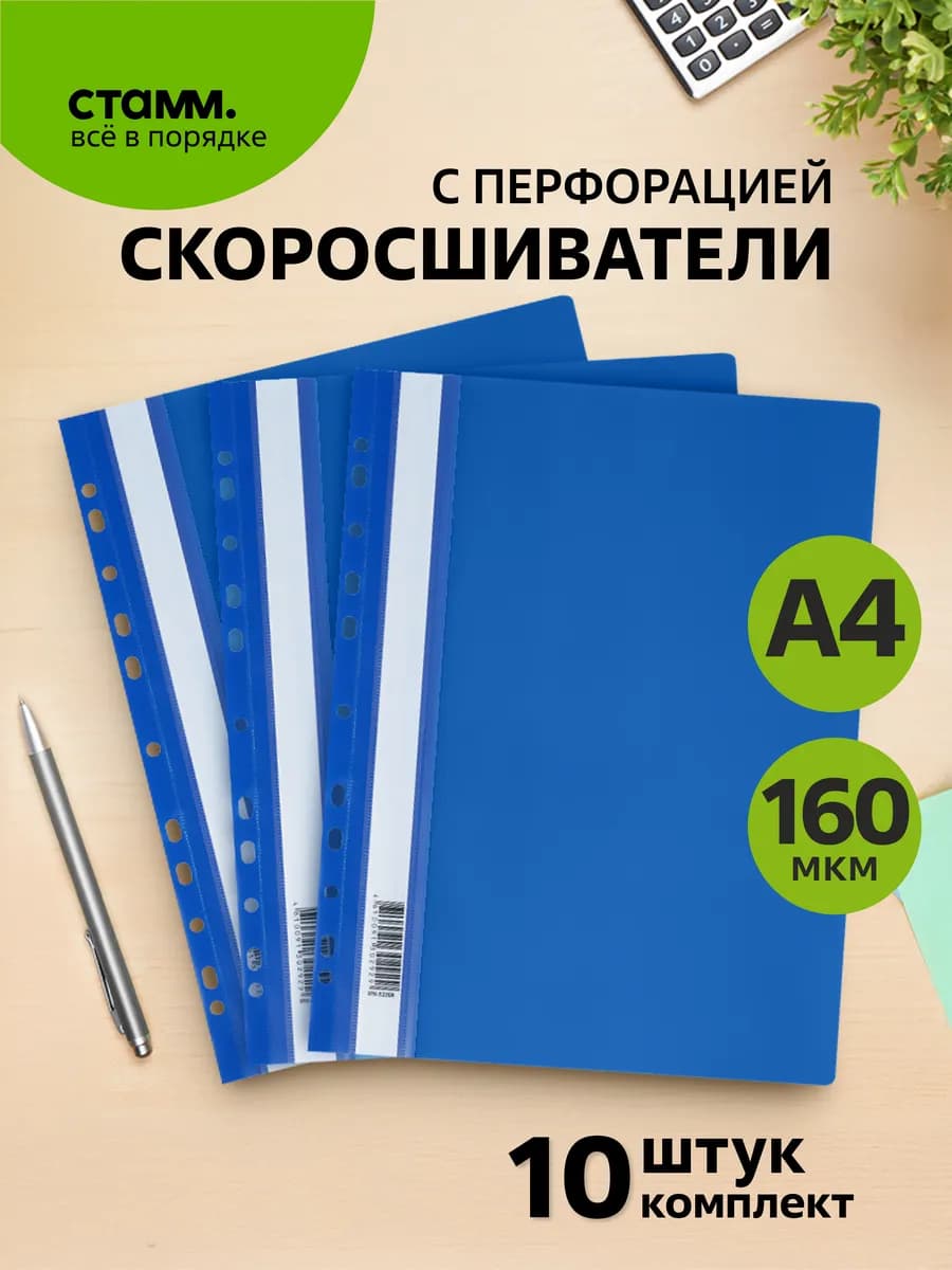 Папка для реферата