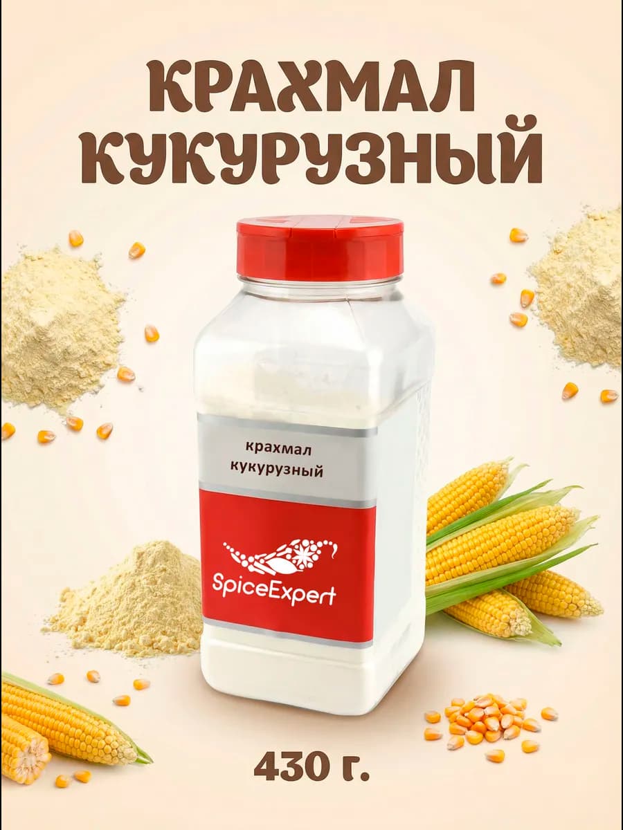 Крахмал кукурузный пищевой для выпечки, 430 гр