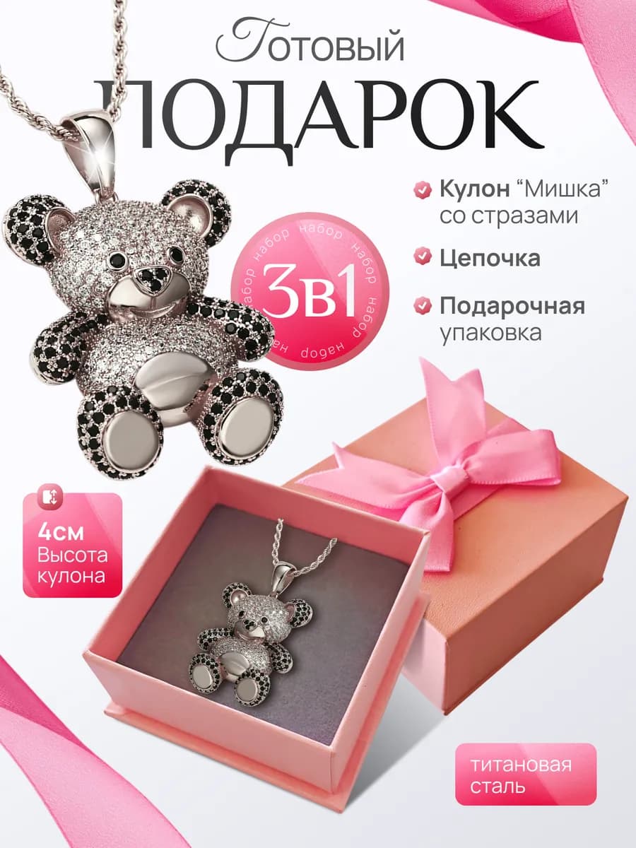 Подарочный набор. Кулон серебристый