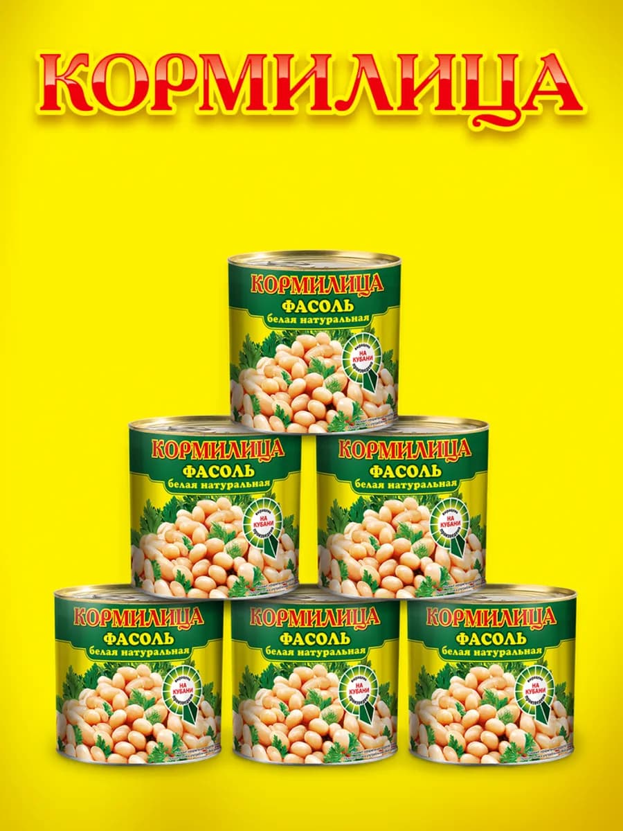 Фасоль белая консервированная 425мл 6шт