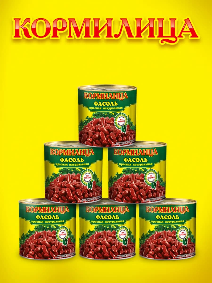 Фасоль красная консервированная 425х6шт - фото 1