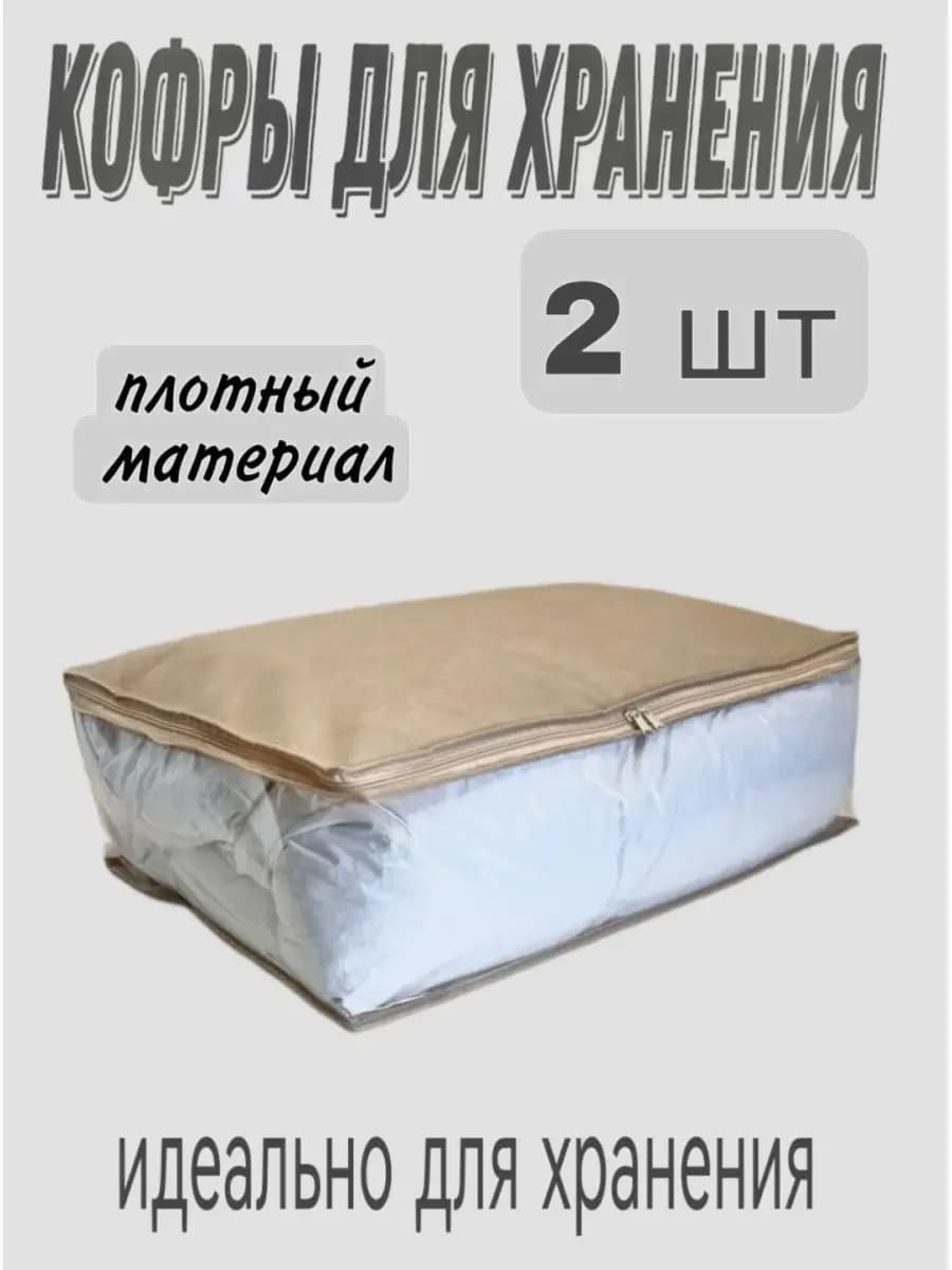 органайзер для хранения