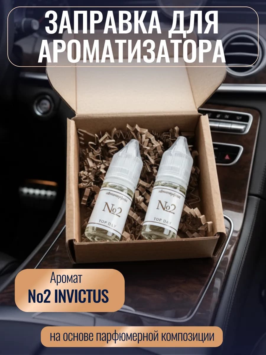 Пропитка для войлочного ароматизатора