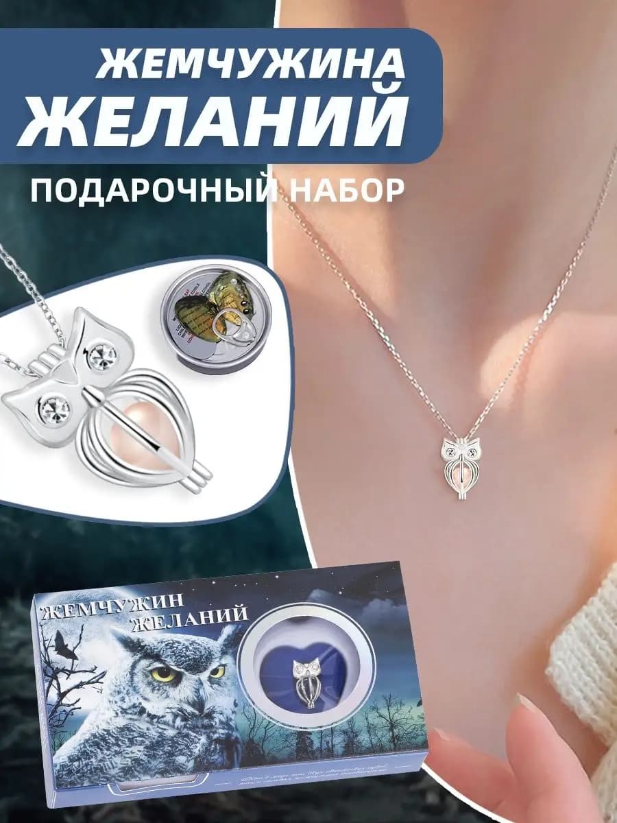 Колье подвеска с жемчугом ожерелье на шею