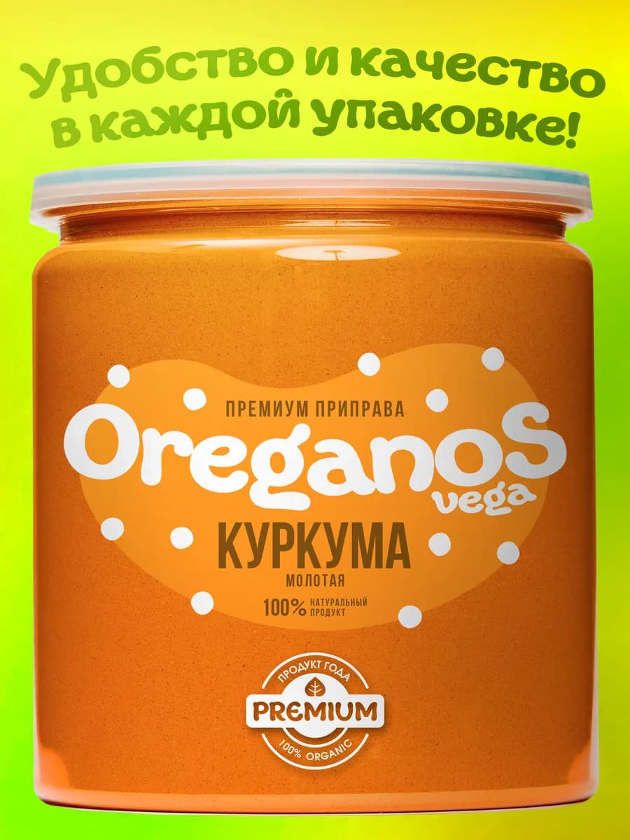 Куркума молотая сушеная 350гр