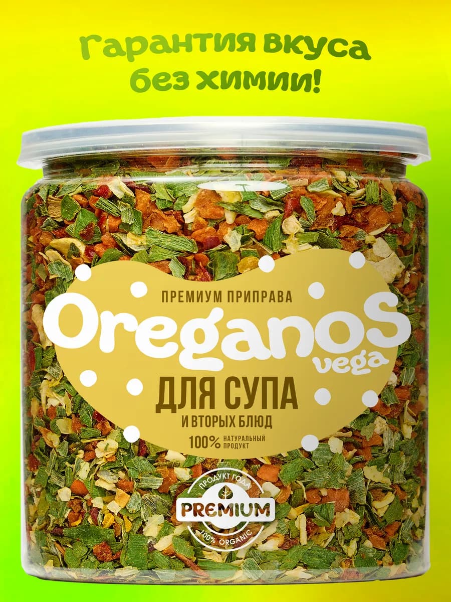 Приправа для супа универсальная 150гр Премиум