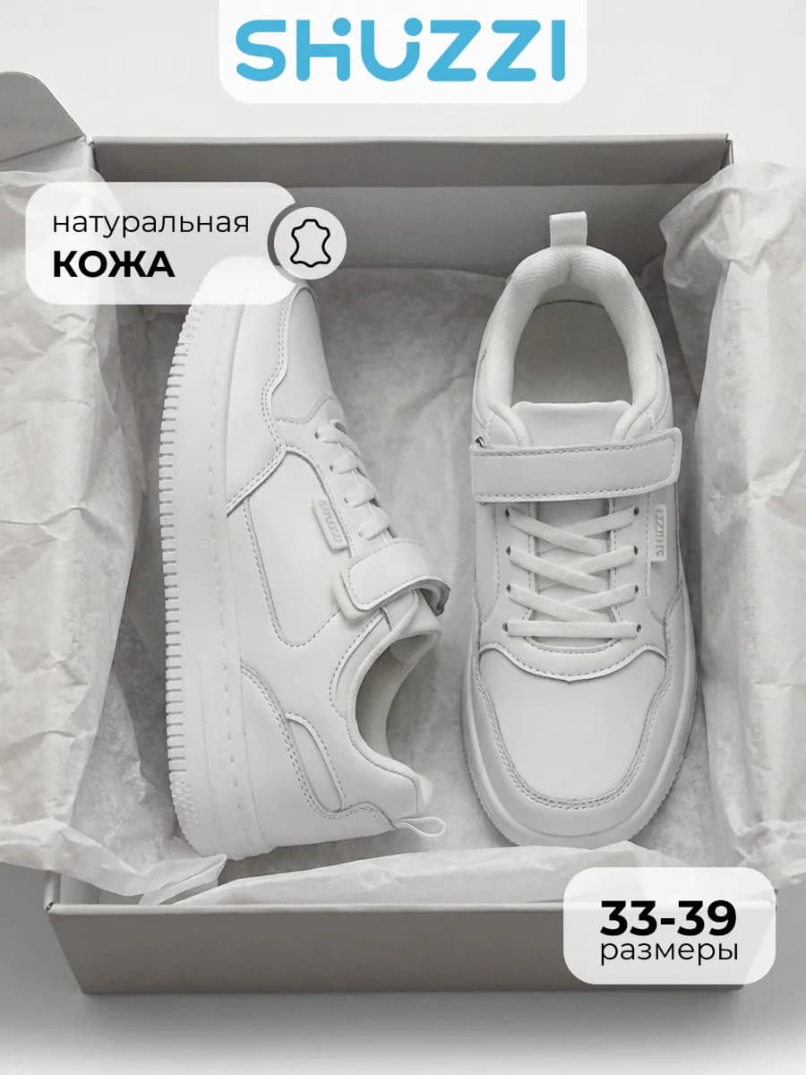 Спортивные кроссовки для подростка форсы из натуральной кожи