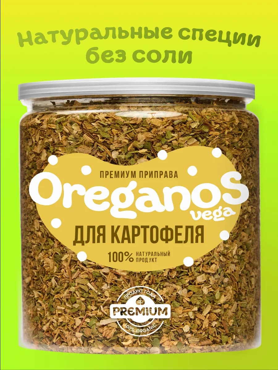 Приправа Премиум Для картофеля 160гр