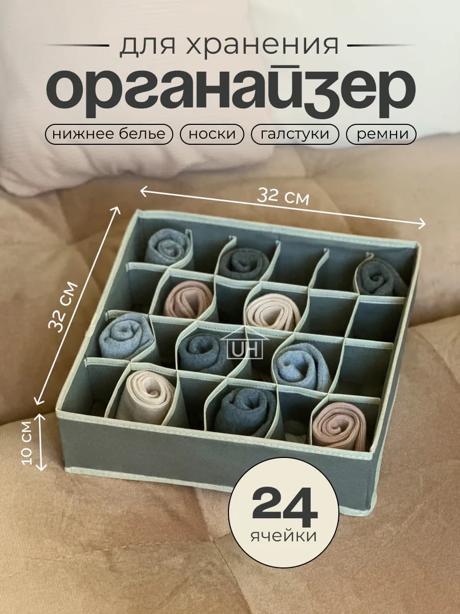 Органайзер для хранения вещей Органайзеры для белья, носков