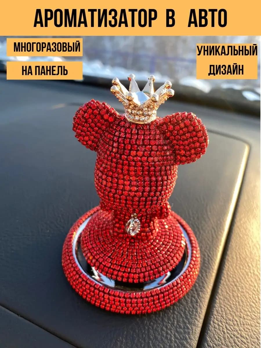 Ароматизатор в машину со стразами на панель торпеду