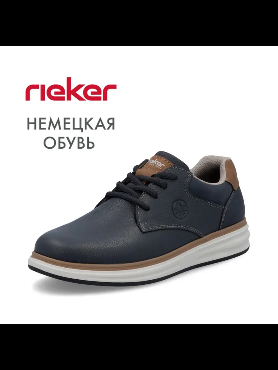 Полуботинки
