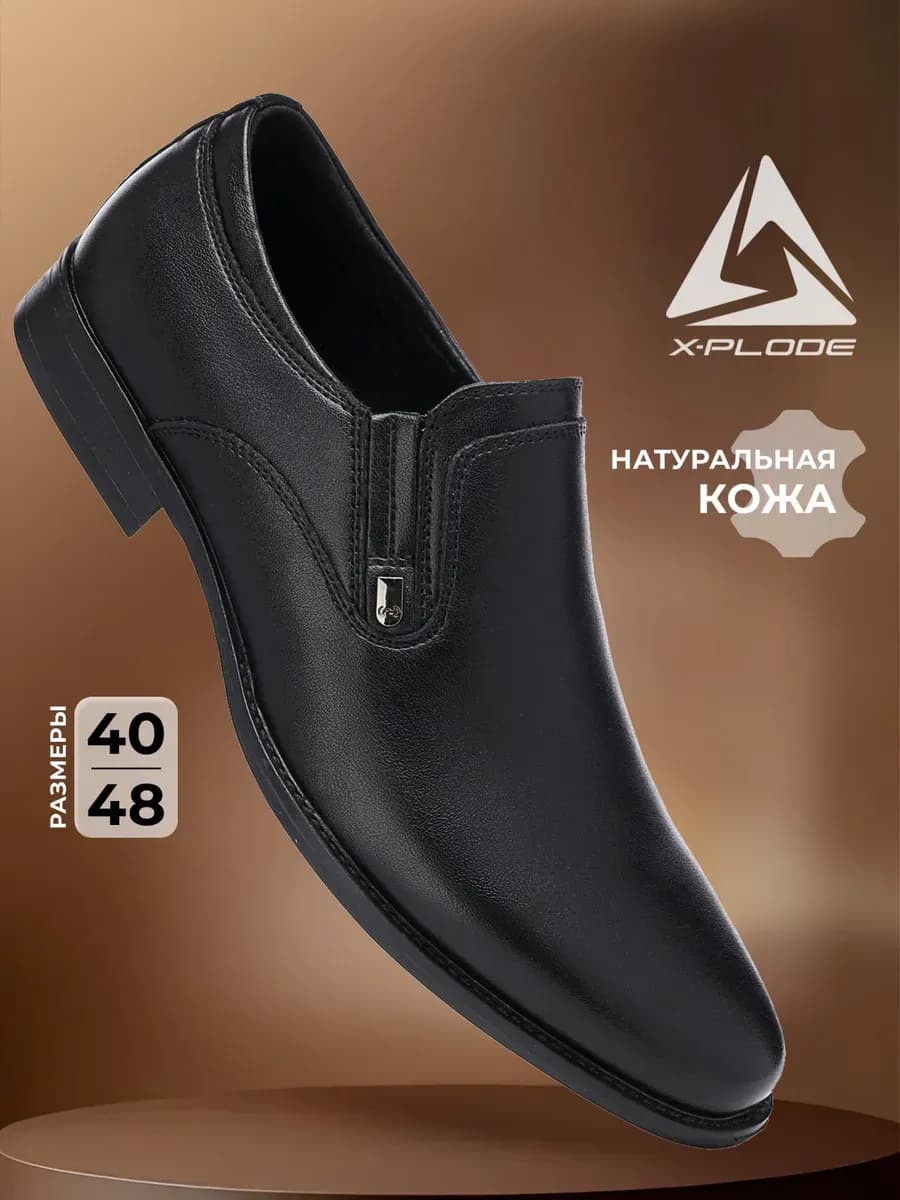 Кожаные классические туфли демисезонные
