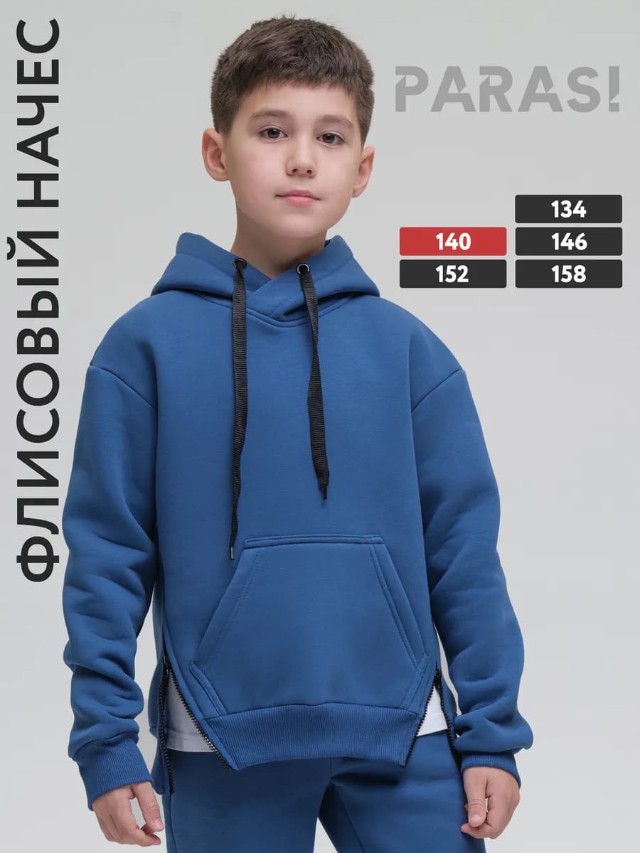 Худи с начесом утепленный оверсайз подростковый