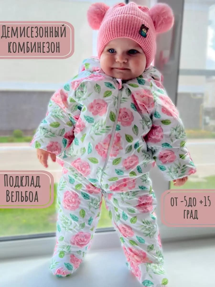 Комбинезон для новорожденных весенний