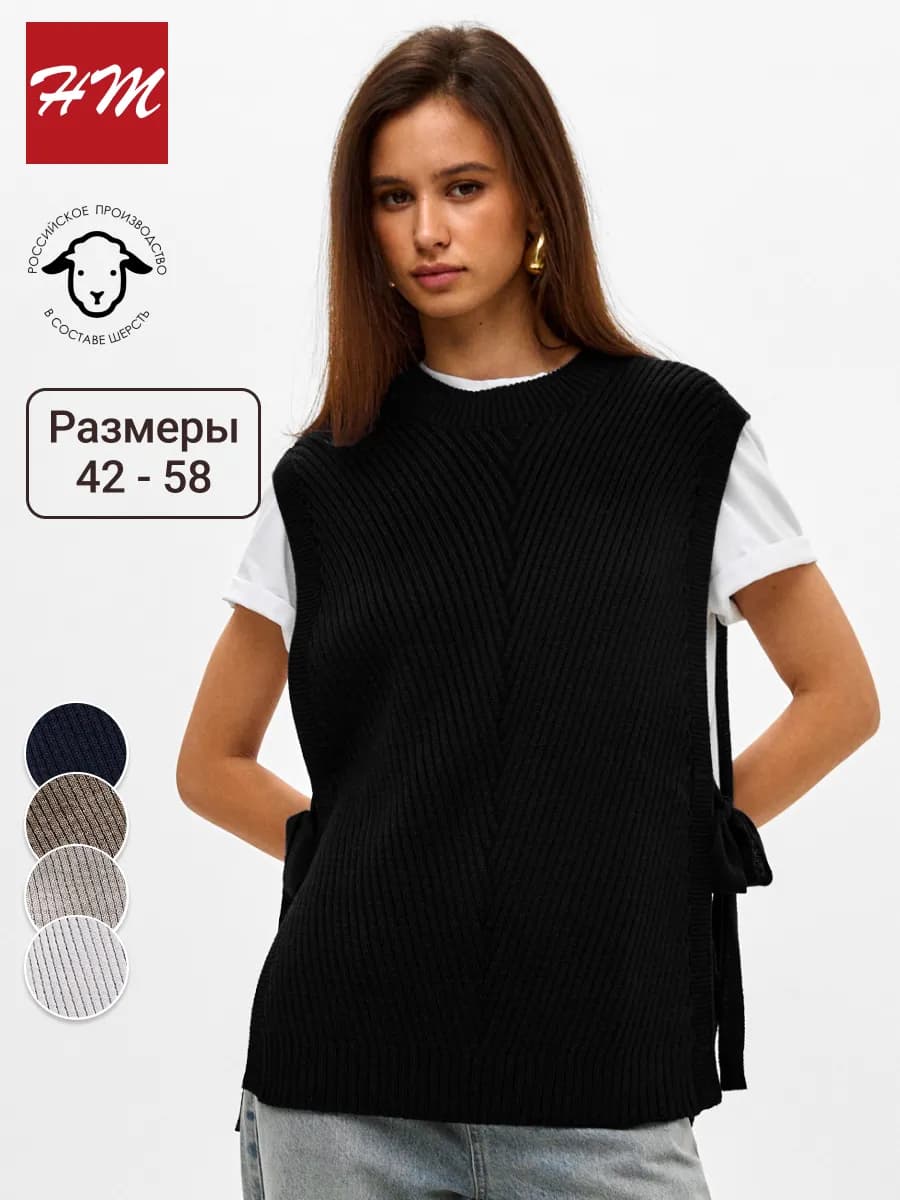 Жилет вязаный из шерсти на завязках свободный