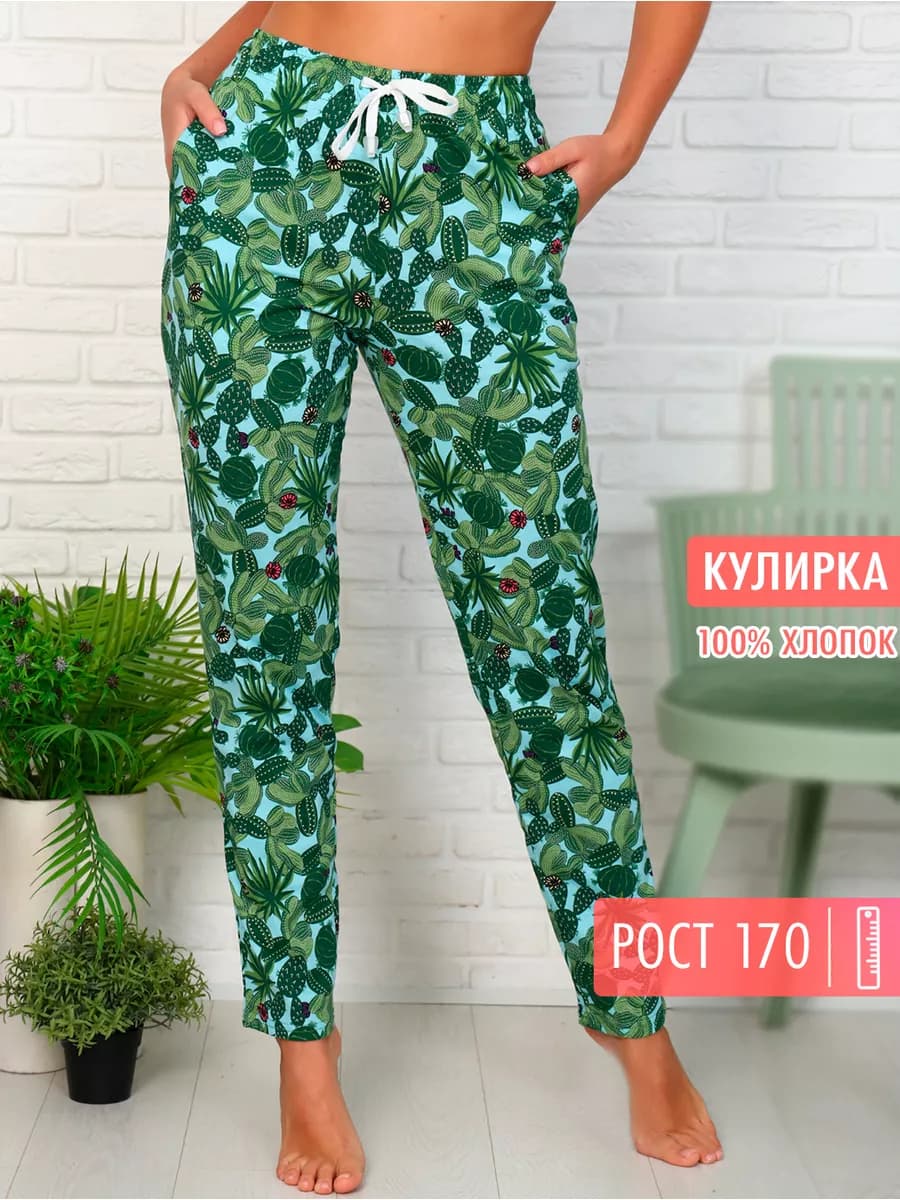 Брюки женские домашние на резинке штаны пижамные хлопок