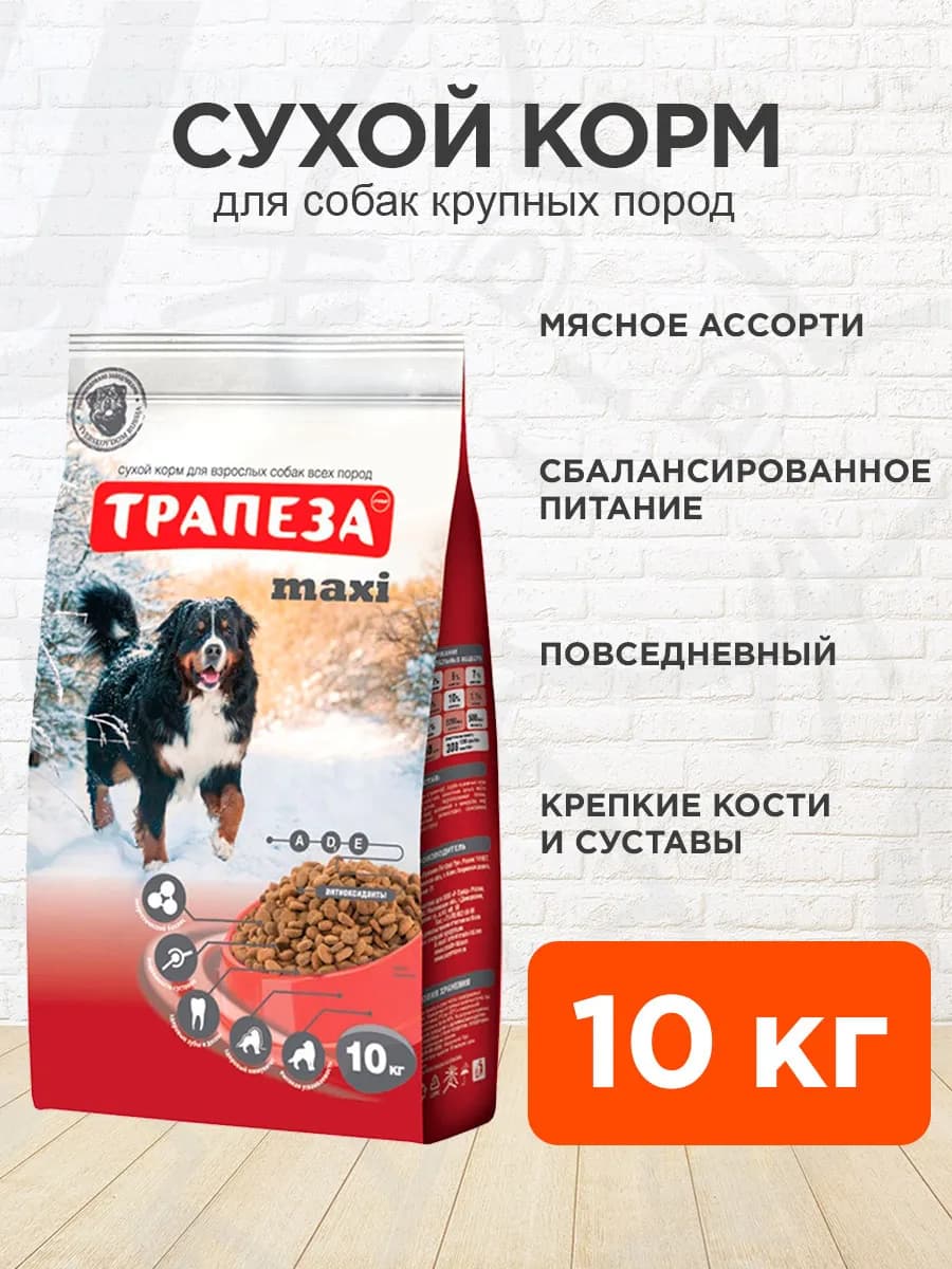 Корм для крупных собак сухой Макси 10 кг