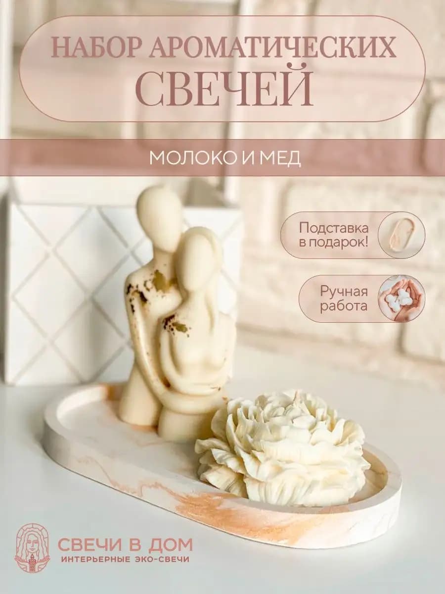 Свечи свадебные подарочные интерьерные пара