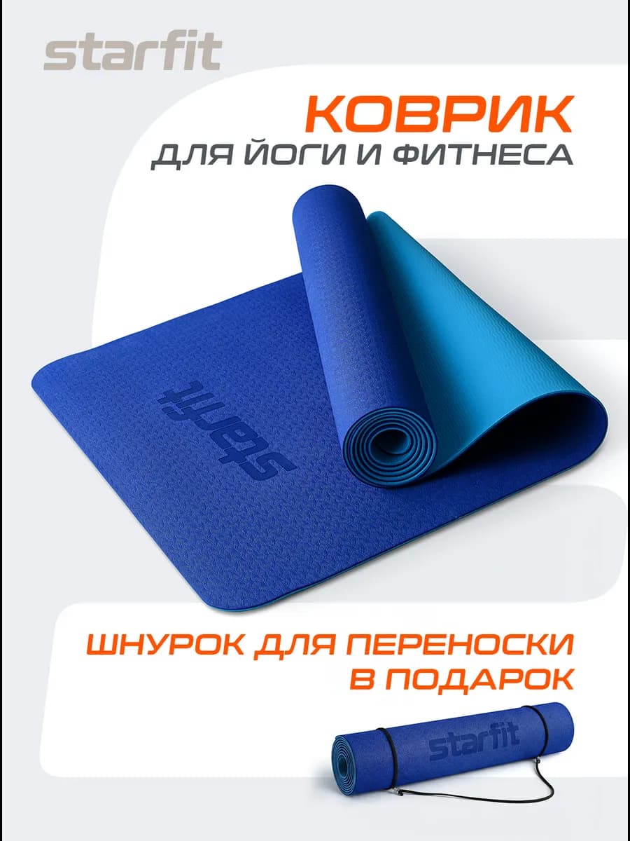 Коврик для йоги и фитнеса нескользящий