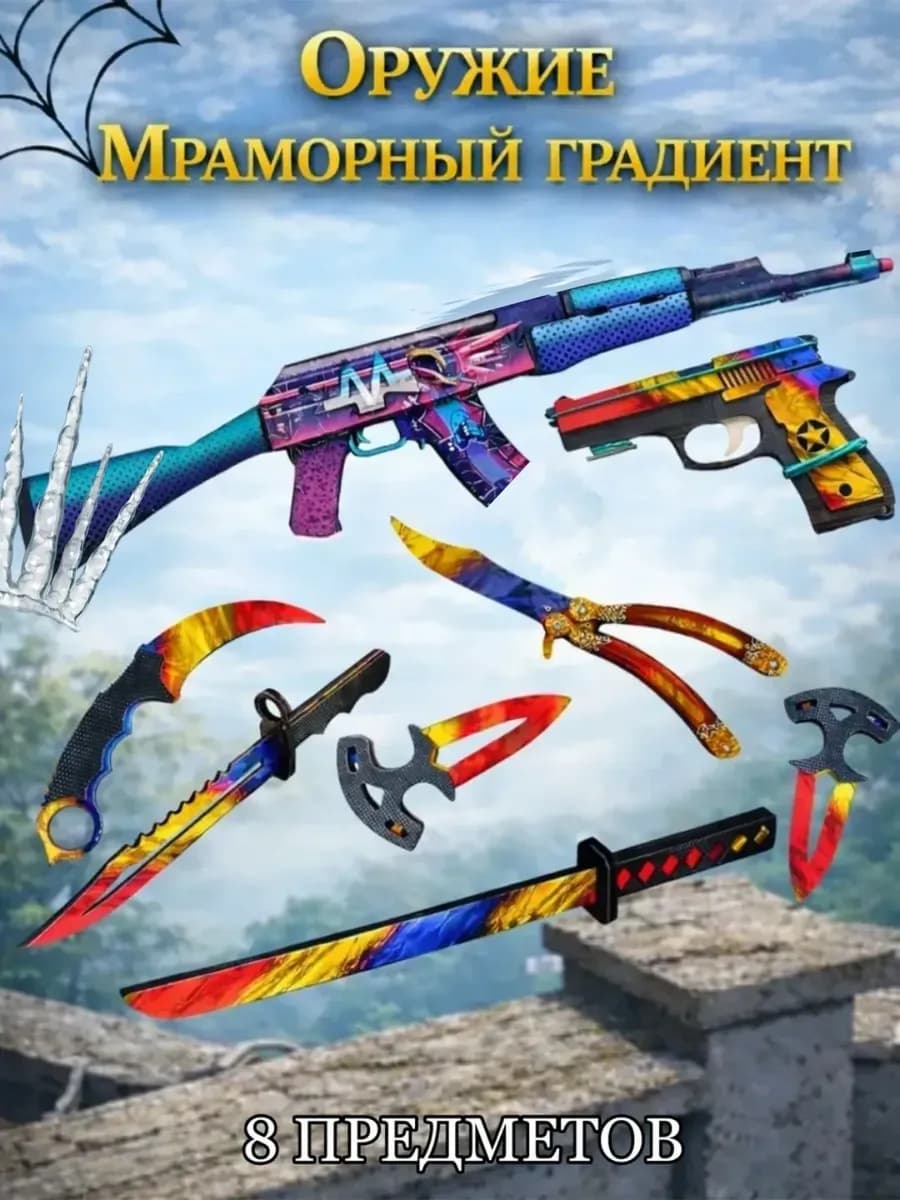 Набор деревянного оружия