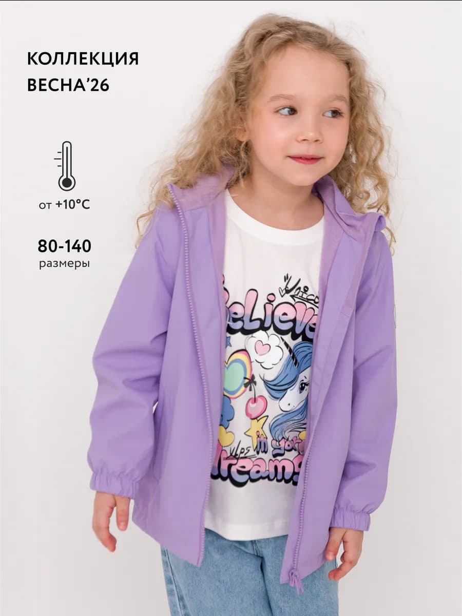 Ветровка мембранная, куртка легкая