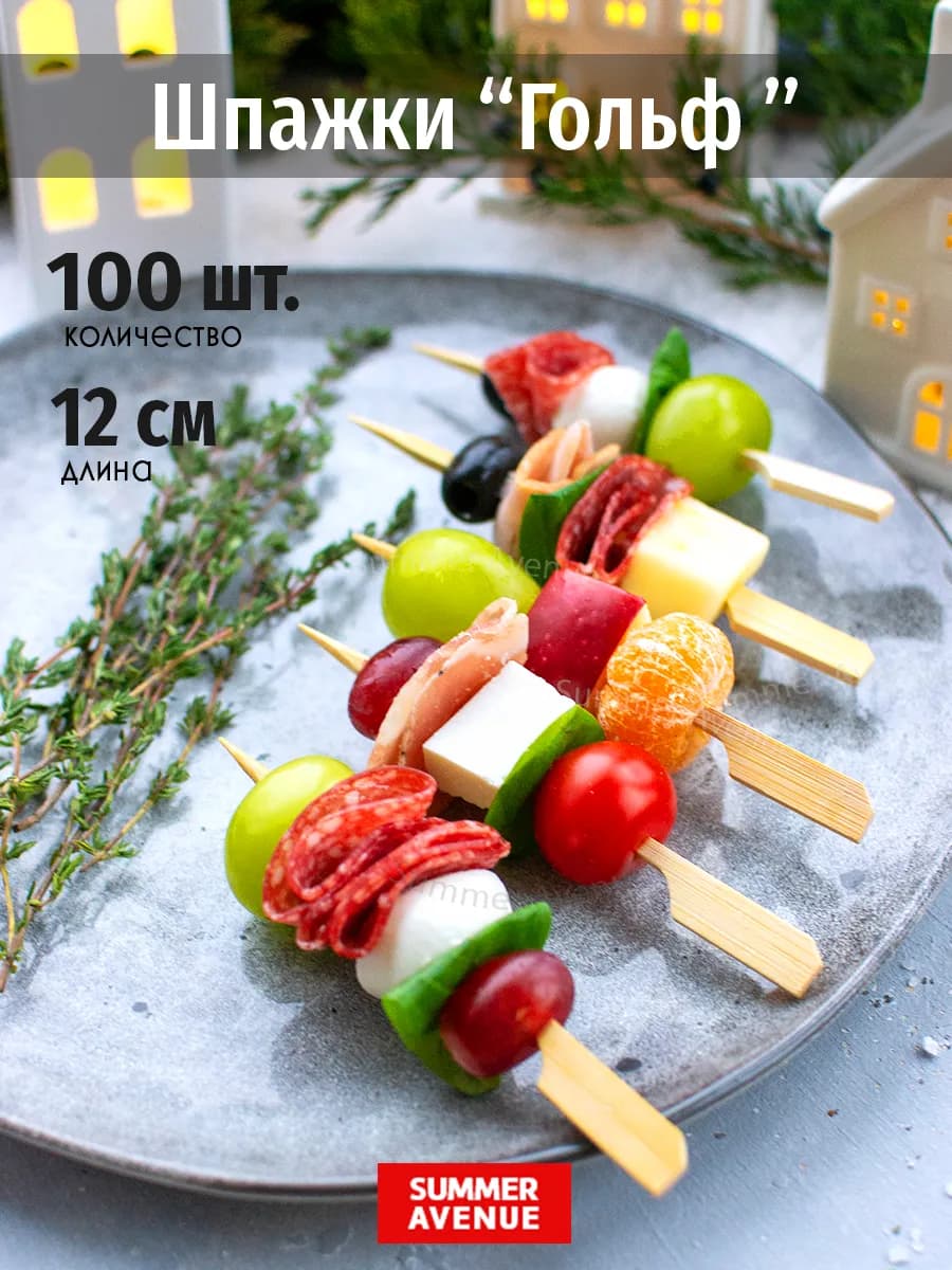 Шпажки для канапе новогодние