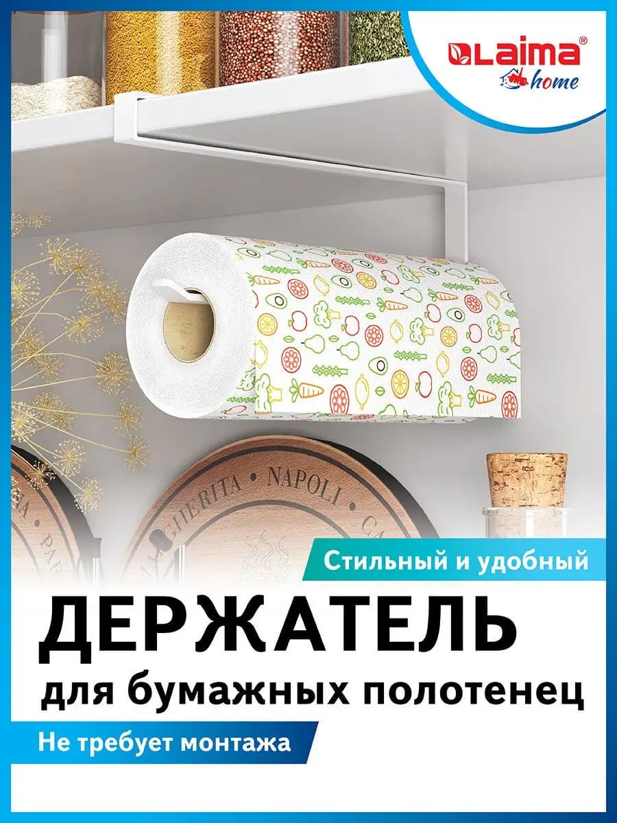 Держатель органайзер подставка для бумажных полотенец