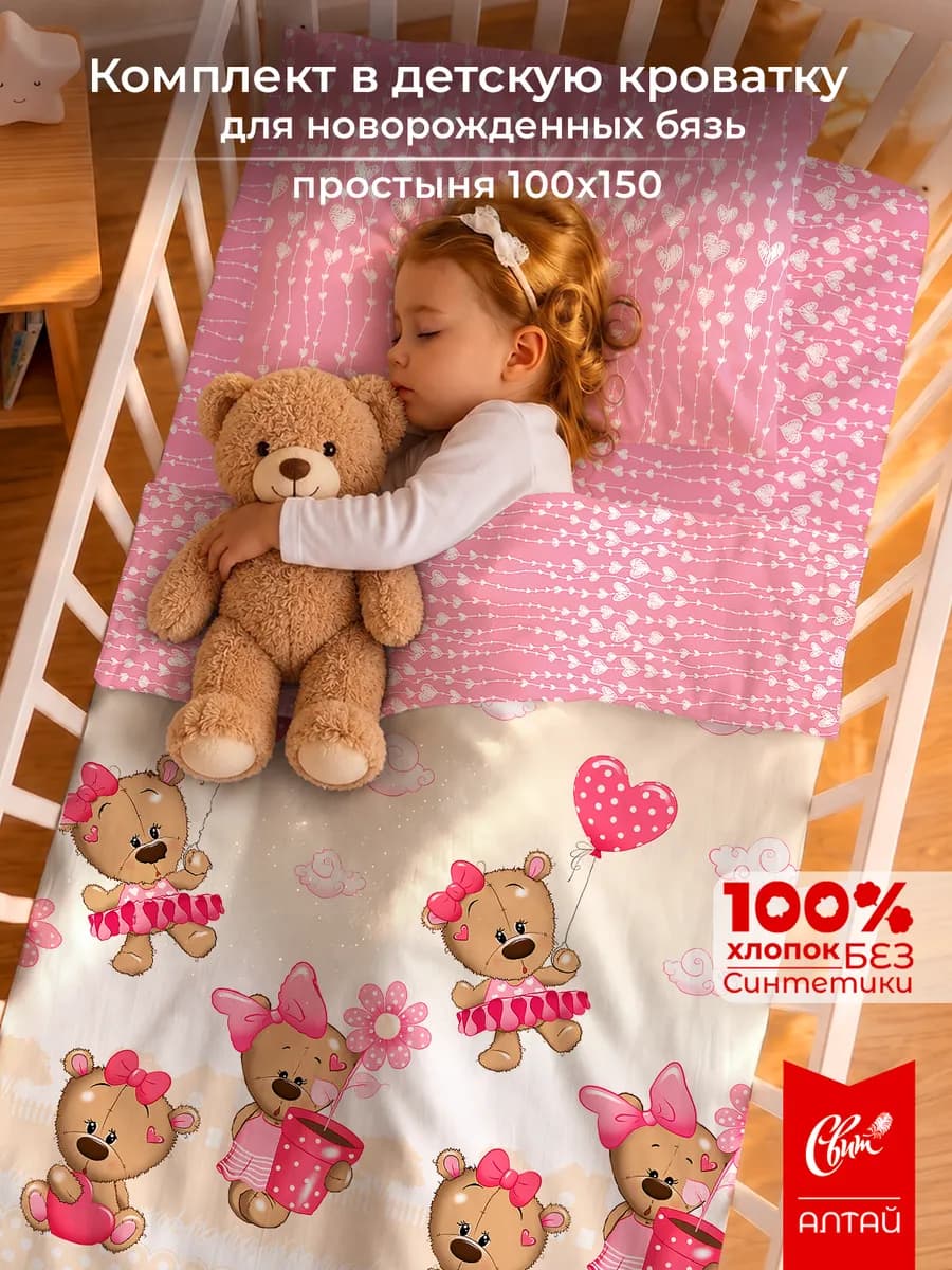 Детское постельное белье в кроватку для новорожденных хлопок
