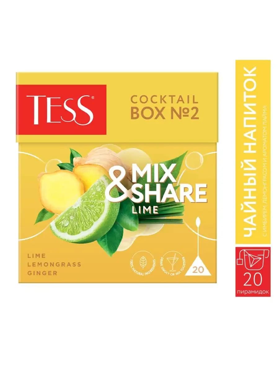 Чай травяной Коктейль Бокс №2 Лайм, в пирамидках, 20 шт