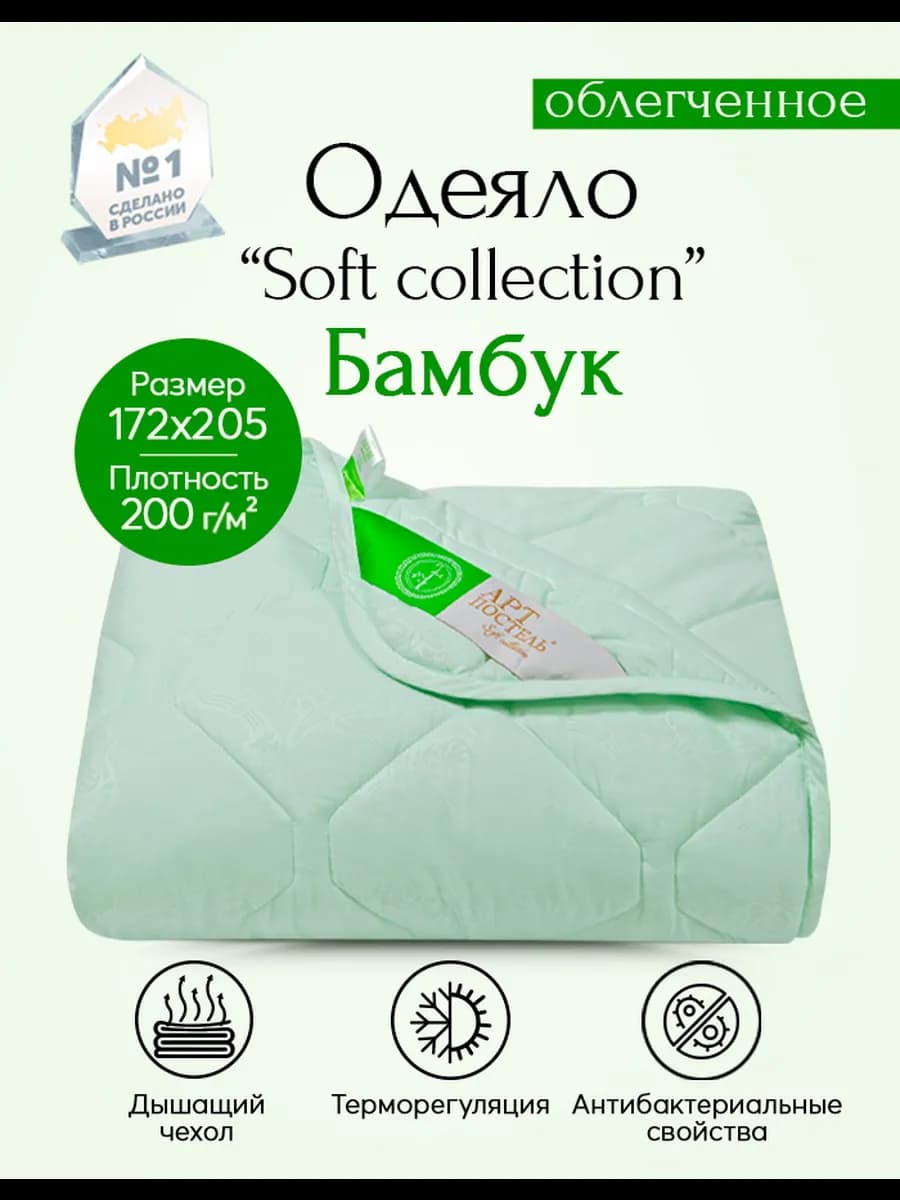 Одеяло двуспальное облегченное тонкое всесезонное