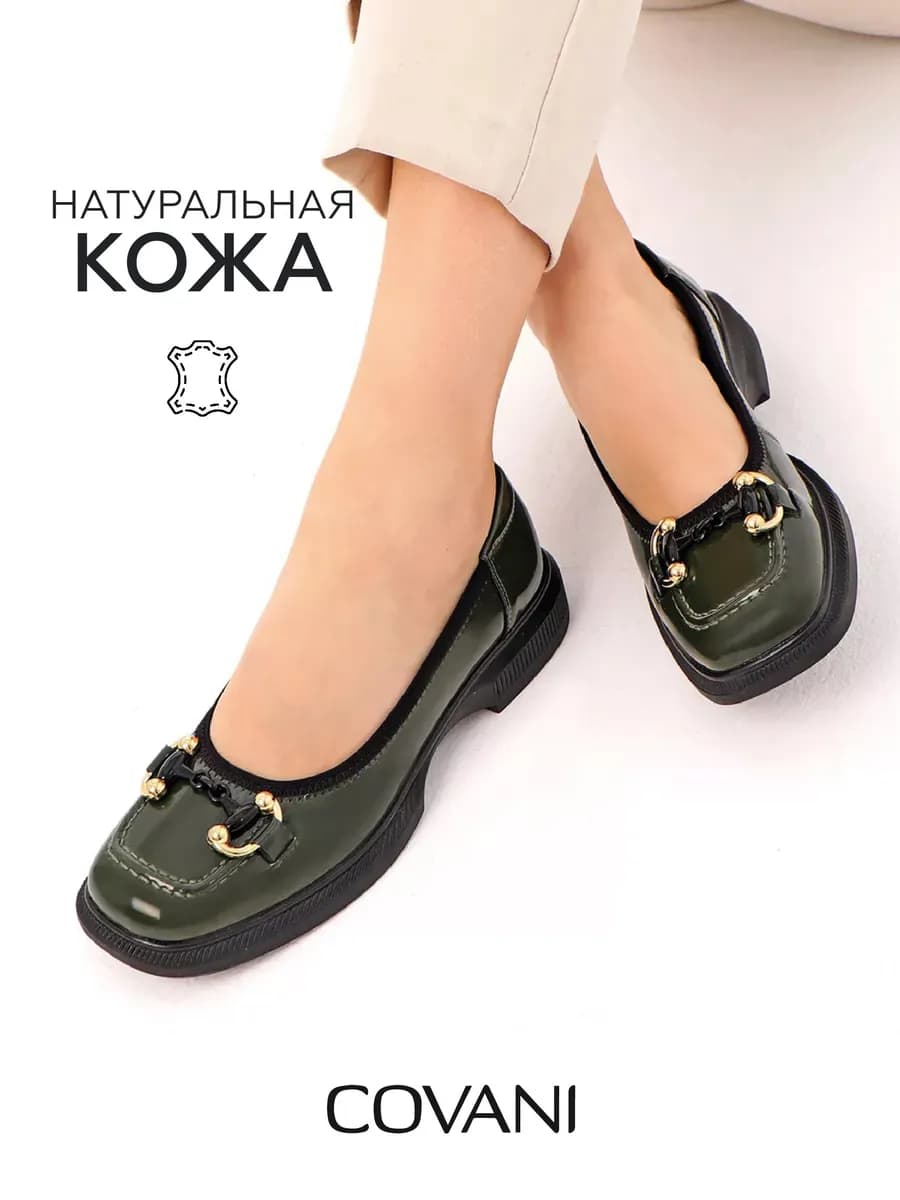 Туфли балетки зеленые лаковые