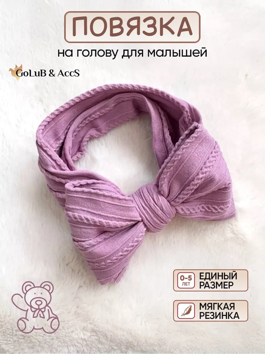 Повязка на голову для новорожденных бант