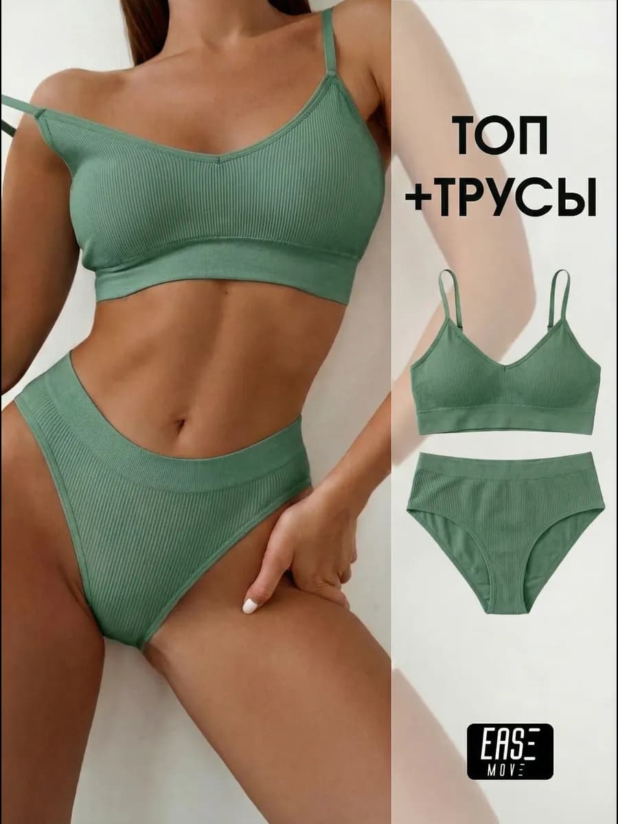 Комплект нижнего белья бесшовный спортивный топ трусы рубчик