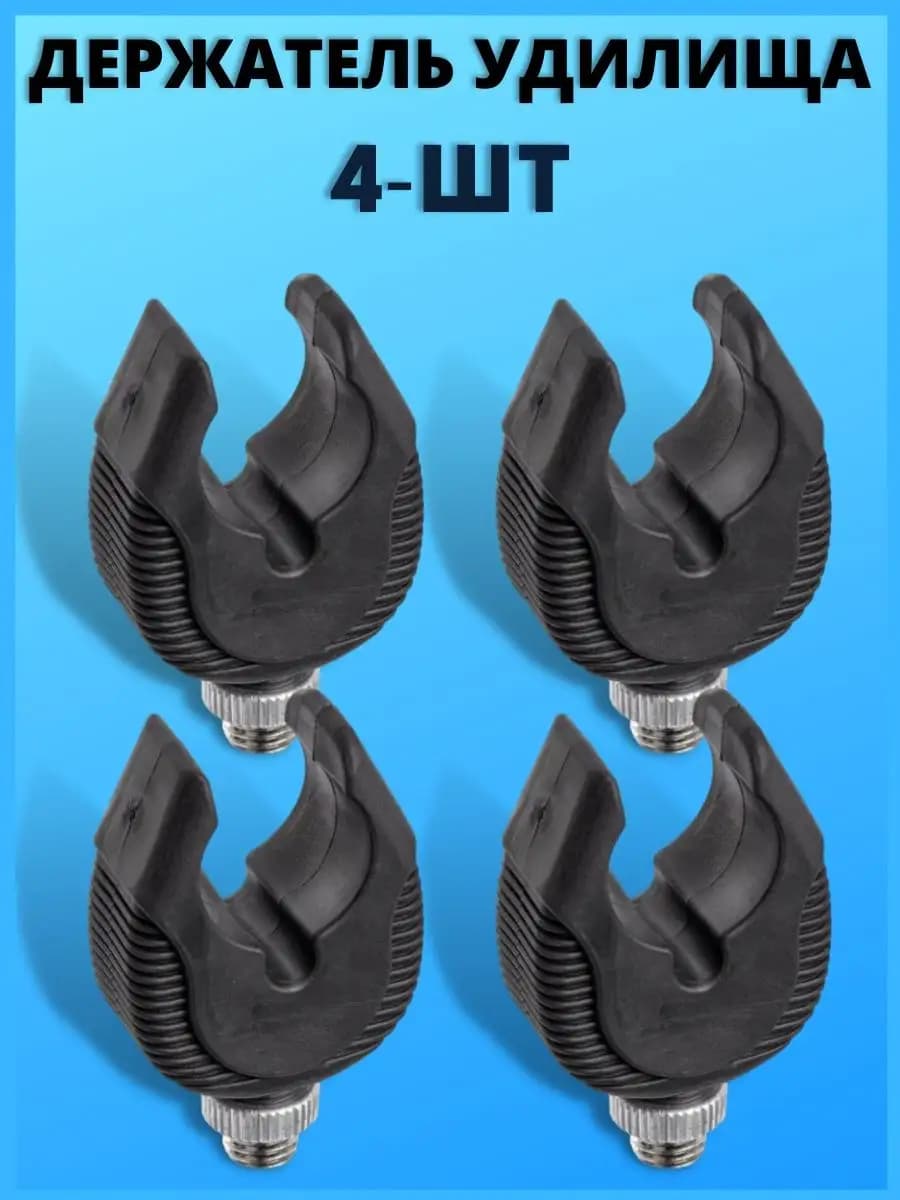 Подставка для удочки Держатель дилища 4 шт Без род пода