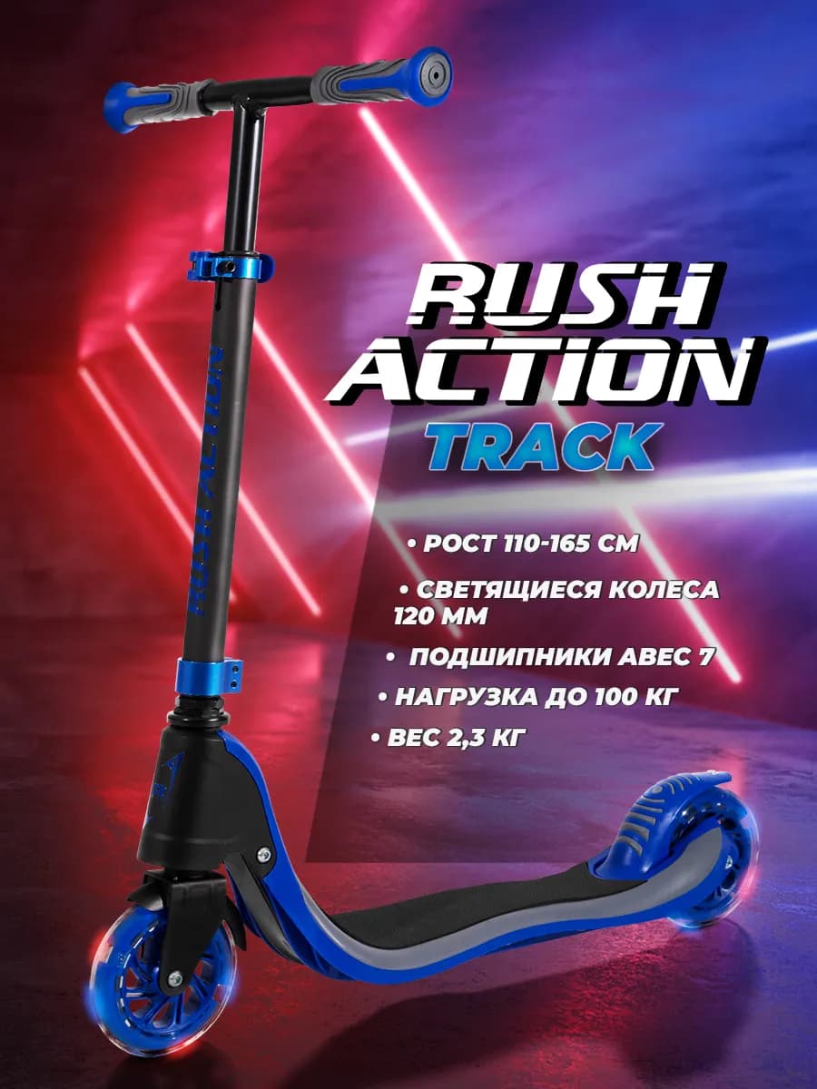 Самокат двухколесный