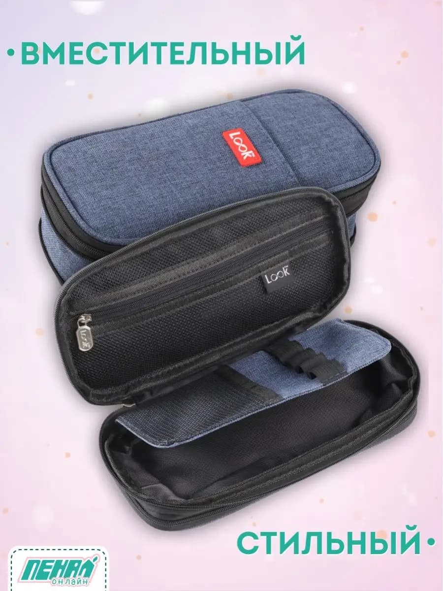 Пенал школьный синий для мальчика