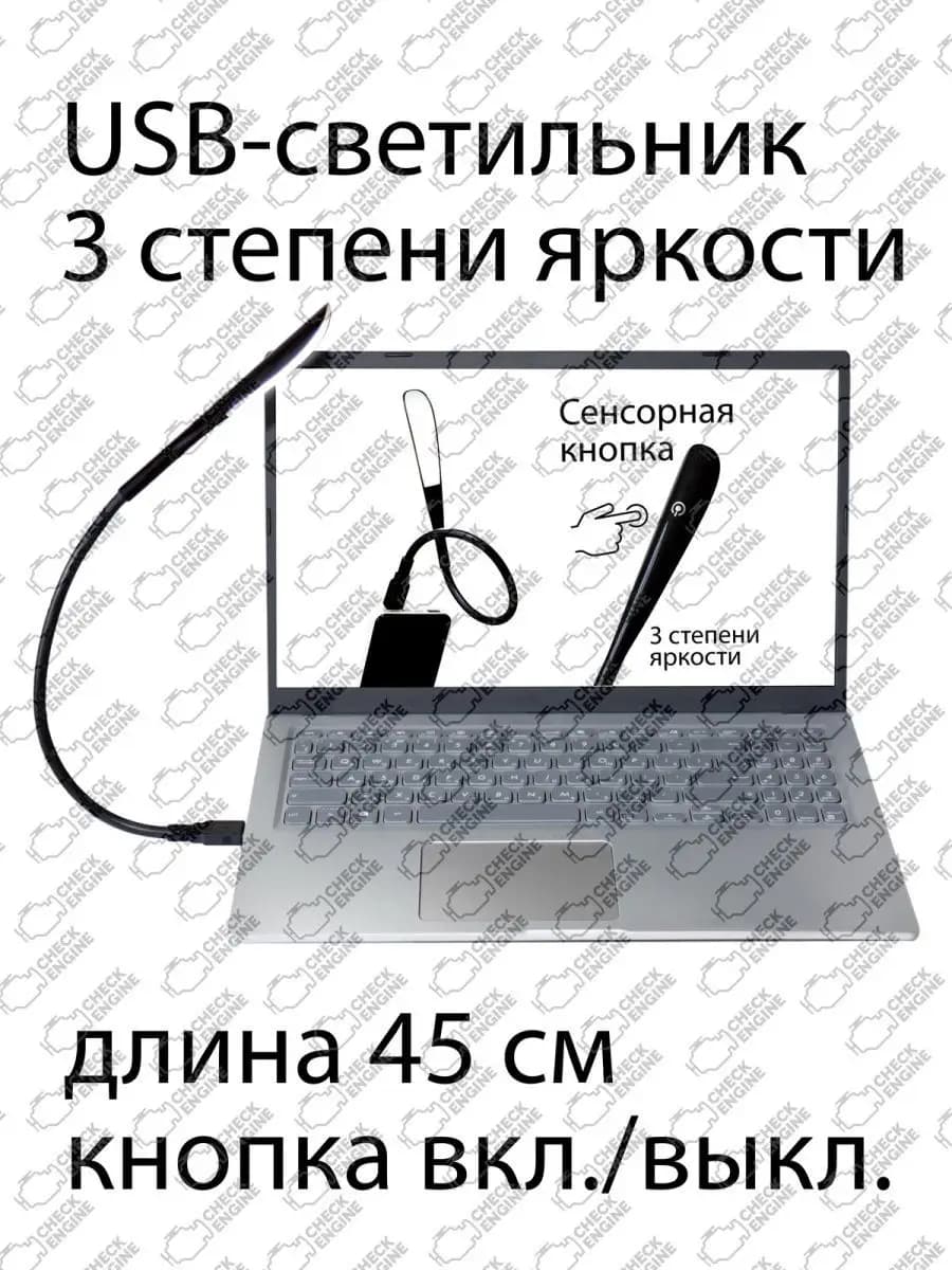 USB-лампа для клавиатуры ноутбука Черная
