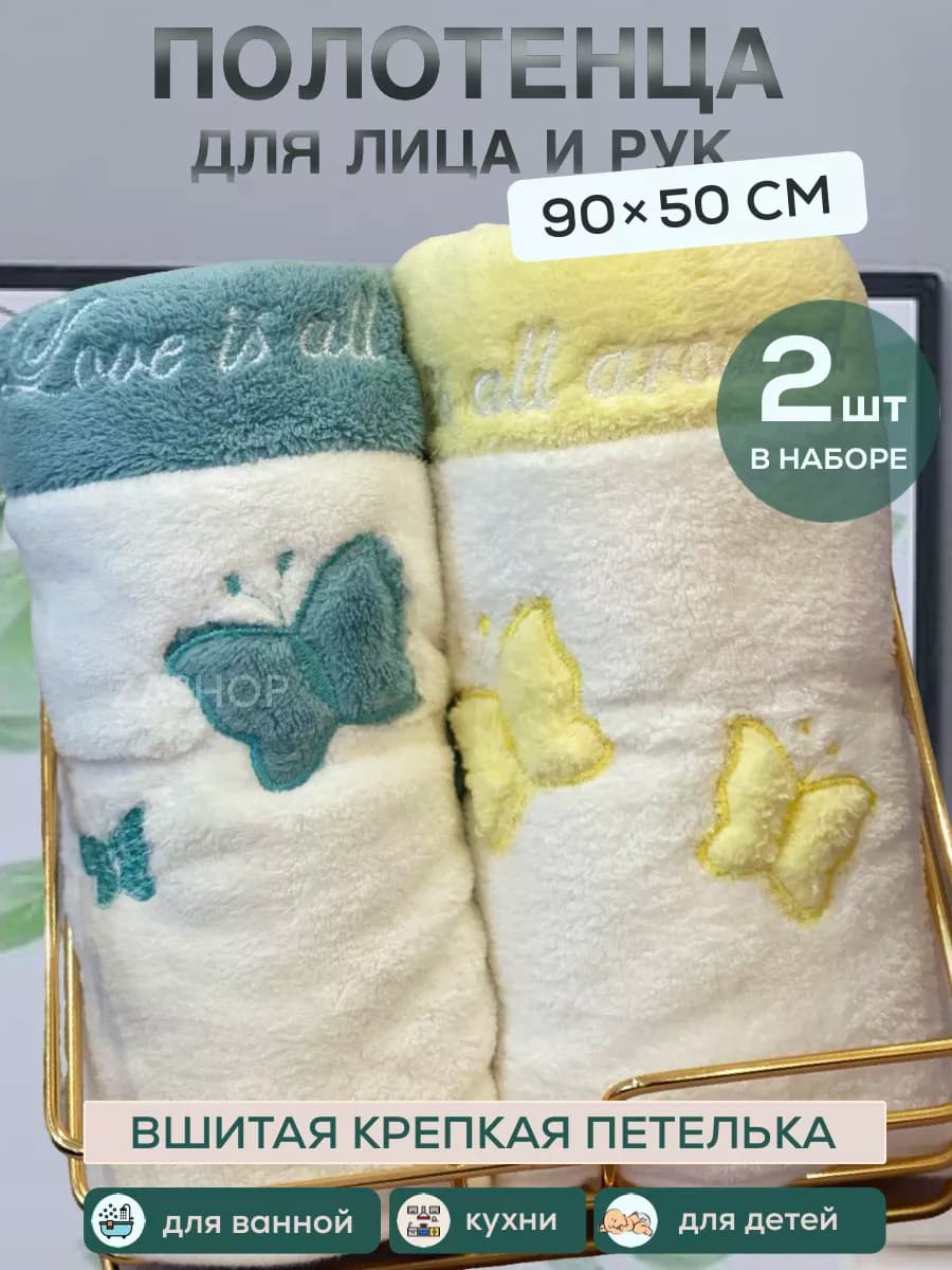Полотенца для ванной набор подарочный 2 шт
